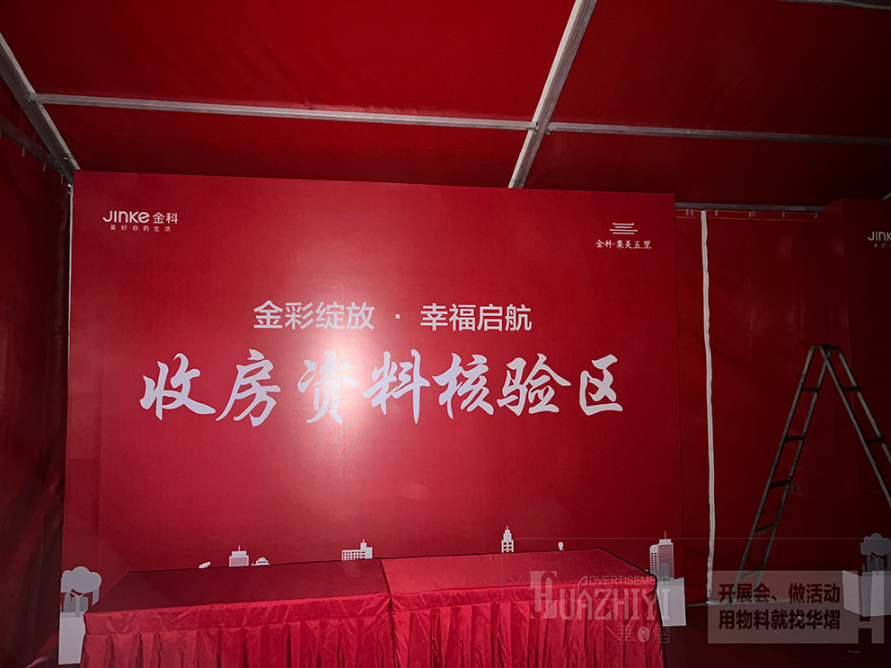 鄭州地產篷房租賃講解在戶外搭建要注意的細節(jié)助力交房儀式